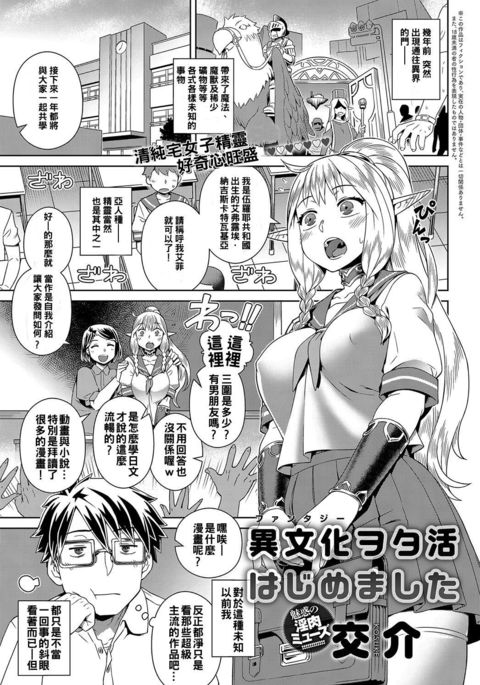 Fantasy Wotakatsu Hajimemashita