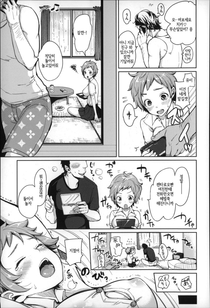 Darashina oppai to asobo