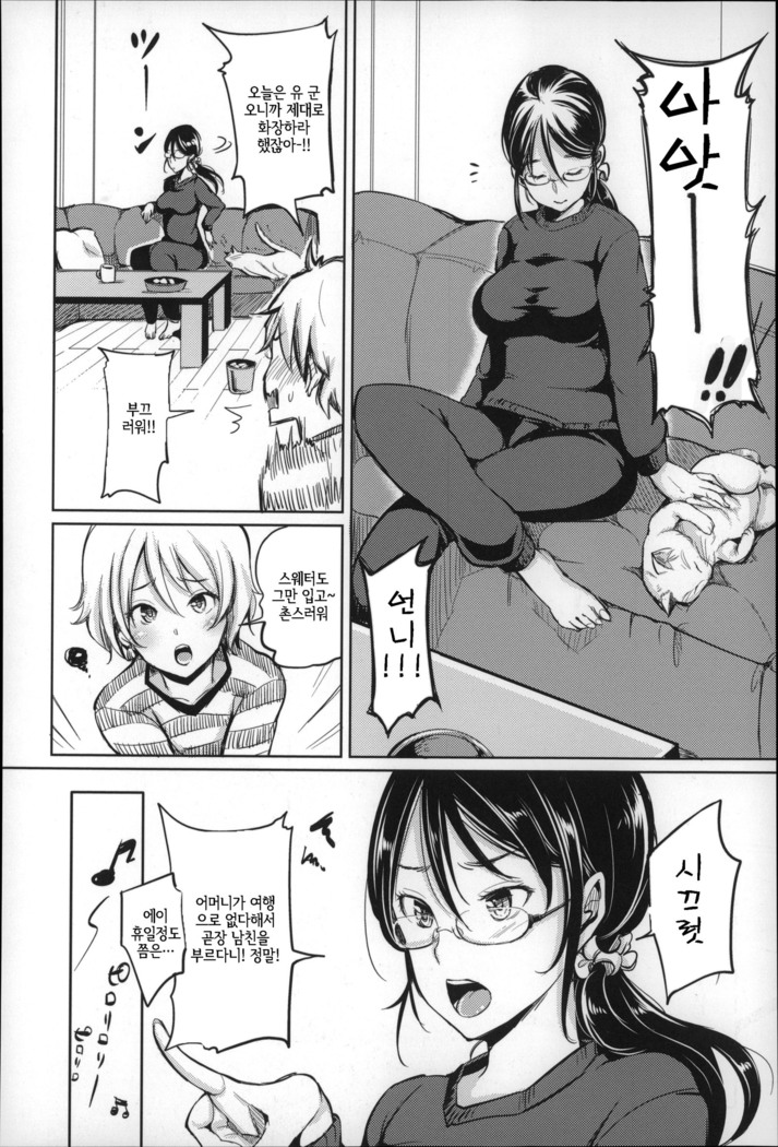 Darashina oppai to asobo