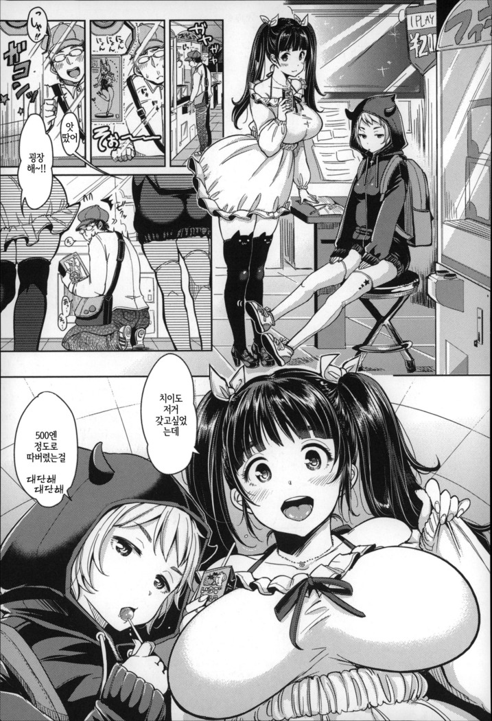 Darashina oppai to asobo