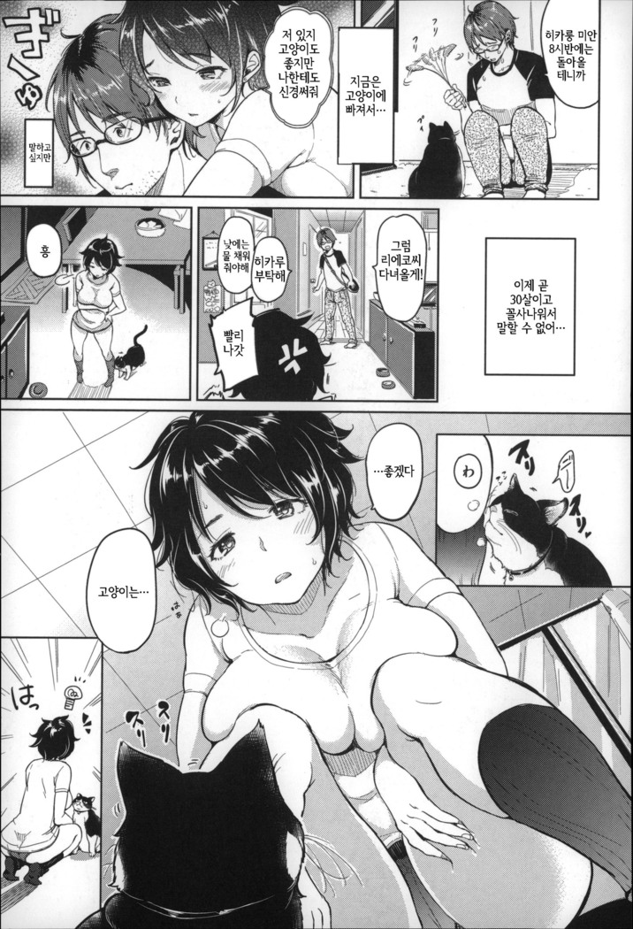 Darashina oppai to asobo