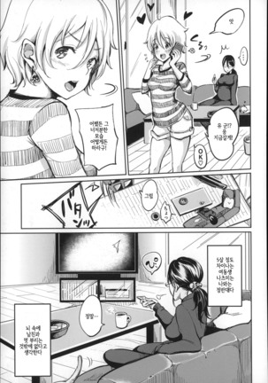 Darashina oppai to asobo Page #178