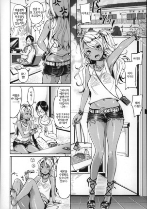 Darashina oppai to asobo Page #127