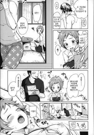 Darashina oppai to asobo Page #110