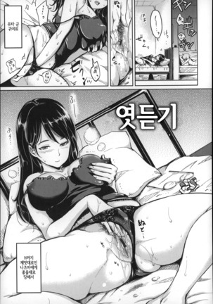 Darashina oppai to asobo Page #176