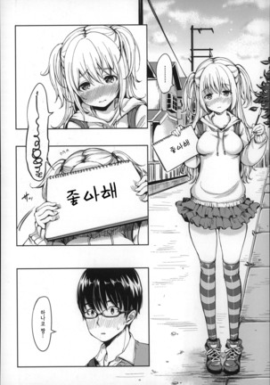 Darashina oppai to asobo Page #57