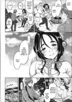 Darashina oppai to asobo - Page 21