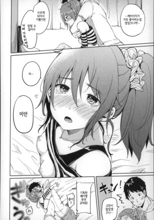 Darashina oppai to asobo Page #99