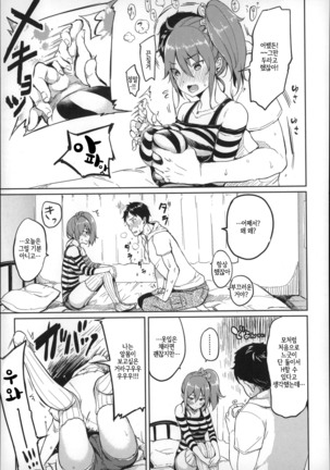 Darashina oppai to asobo Page #96