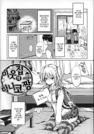 Darashina oppai to asobo Page #54