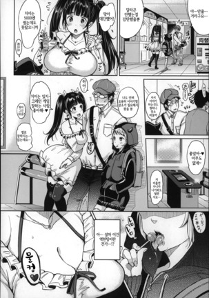 Darashina oppai to asobo Page #37