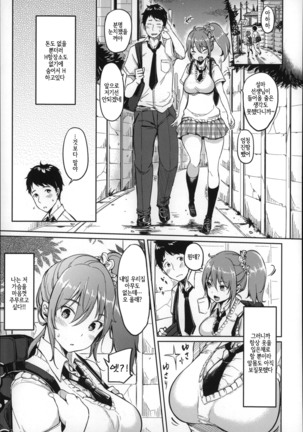 Darashina oppai to asobo Page #94