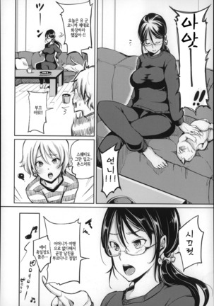 Darashina oppai to asobo Page #177