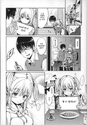 Darashina oppai to asobo Page #55