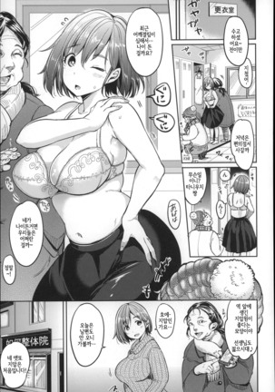 Darashina oppai to asobo Page #194
