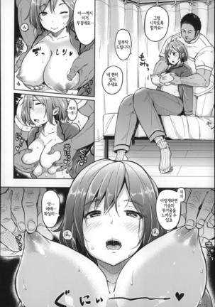 Darashina oppai to asobo Page #197