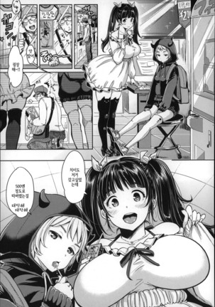 Darashina oppai to asobo Page #36