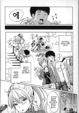 Darashina oppai to asobo Page #143