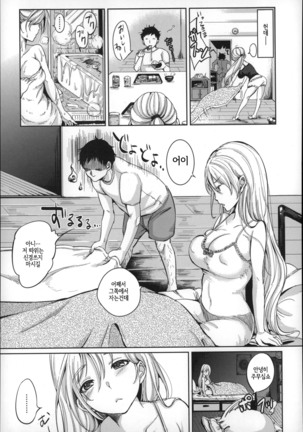 Darashina oppai to asobo - Page 144