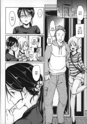 Darashina oppai to asobo Page #179
