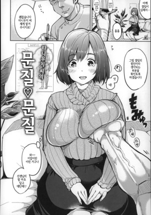 Darashina oppai to asobo Page #195