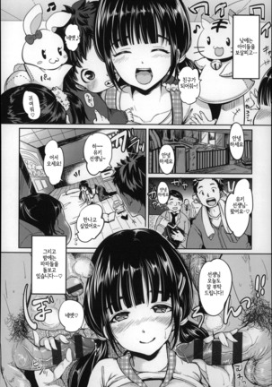 Darashina oppai to asobo Page #159