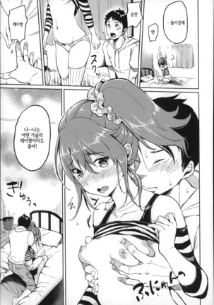 Darashina oppai to asobo Page #98