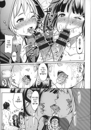 Darashina oppai to asobo Page #42