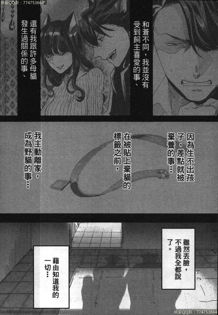 Hatsujou Kemono Hiyori | 發情野獸日和