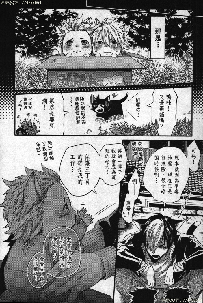 Hatsujou Kemono Hiyori | 發情野獸日和