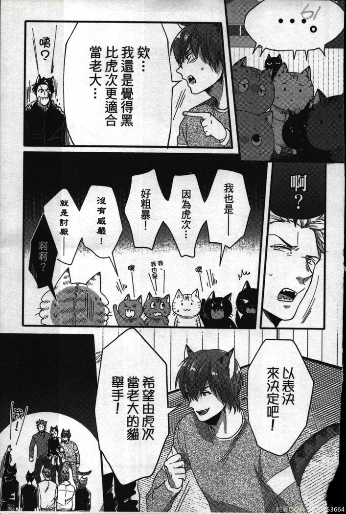 Hatsujou Kemono Hiyori | 發情野獸日和