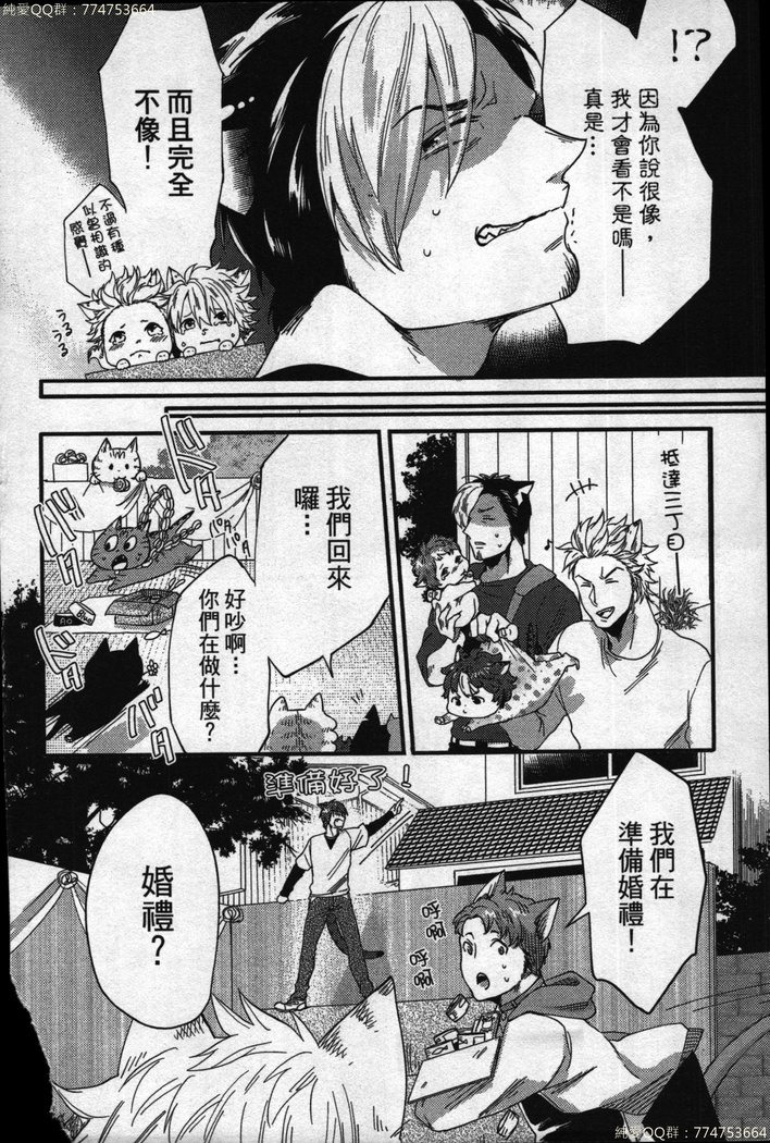 Hatsujou Kemono Hiyori | 發情野獸日和