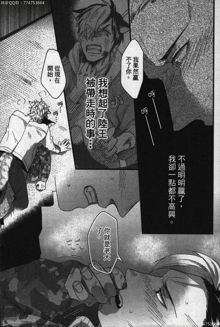 Hatsujou Kemono Hiyori | 發情野獸日和