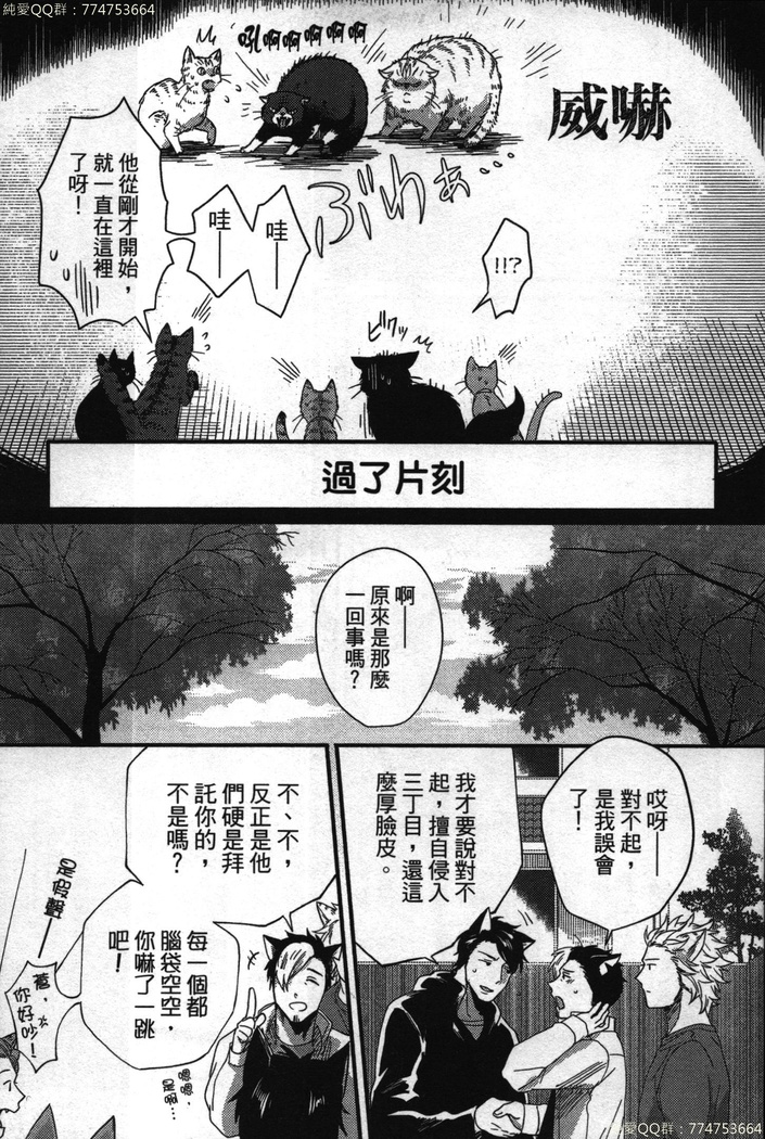 Hatsujou Kemono Hiyori | 發情野獸日和