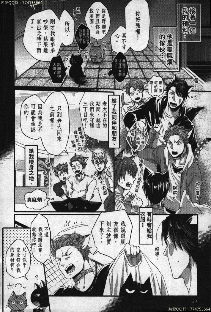 Hatsujou Kemono Hiyori | 發情野獸日和