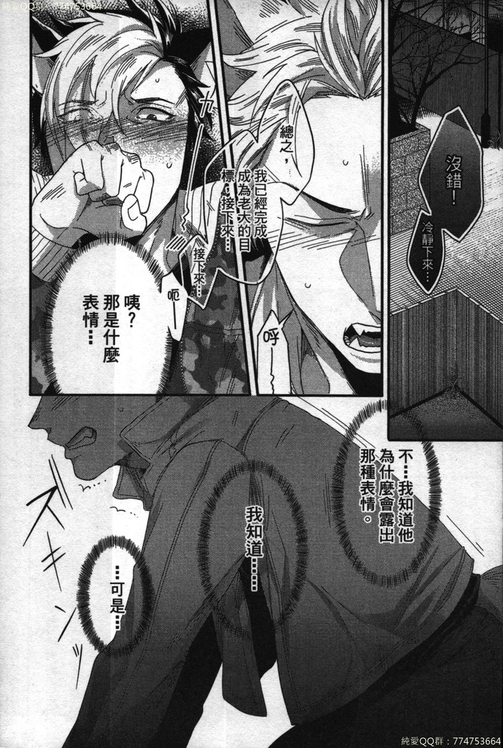 Hatsujou Kemono Hiyori | 發情野獸日和