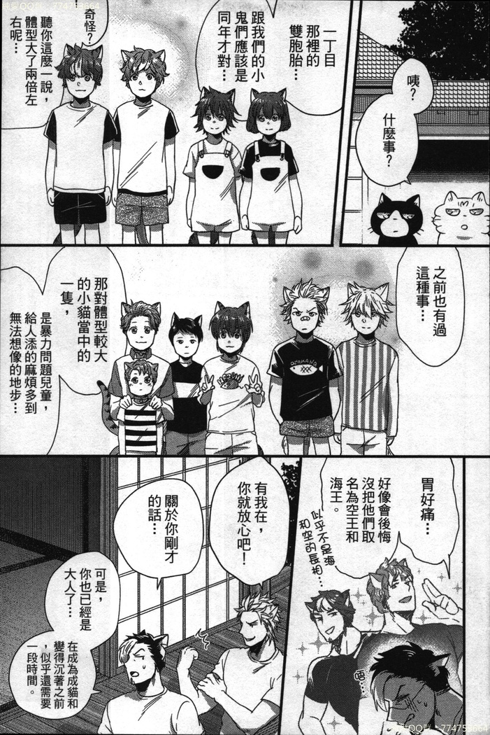 Hatsujou Kemono Hiyori | 發情野獸日和