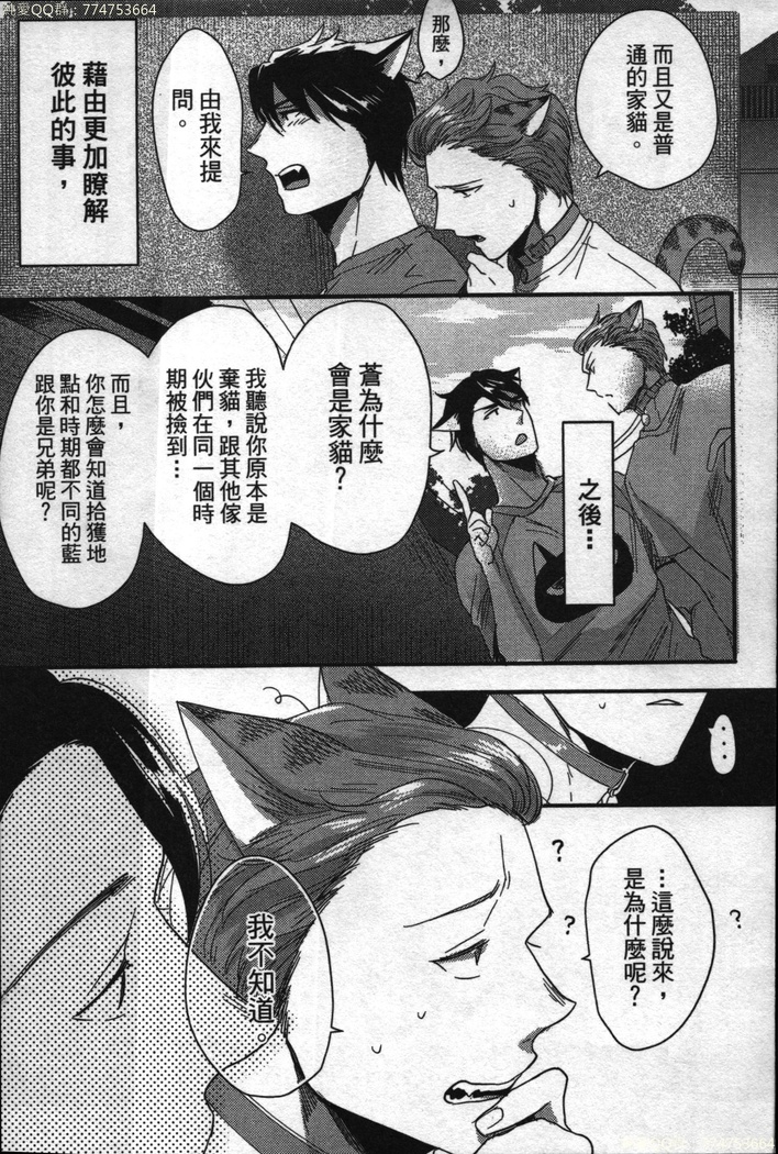 Hatsujou Kemono Hiyori | 發情野獸日和