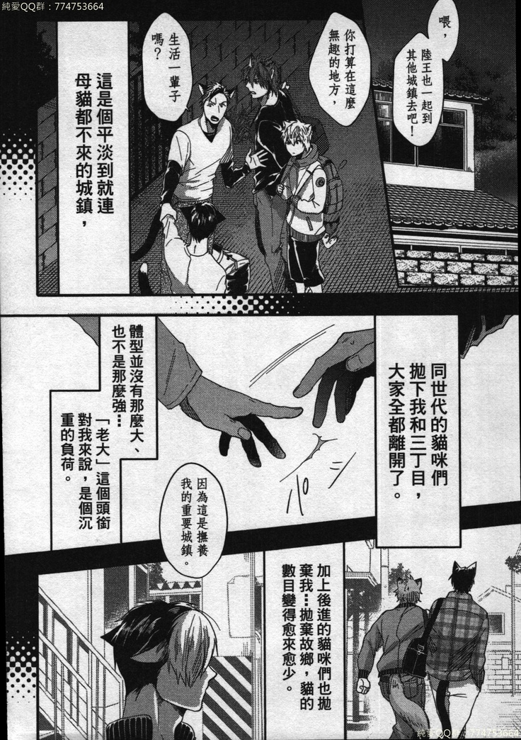 Hatsujou Kemono Hiyori | 發情野獸日和