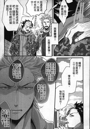 Hatsujou Kemono Hiyori | 發情野獸日和 Page #60