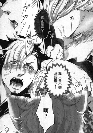 Hatsujou Kemono Hiyori | 發情野獸日和 Page #68