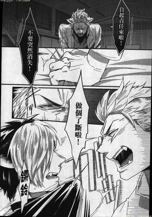 Hatsujou Kemono Hiyori | 發情野獸日和 Page #93