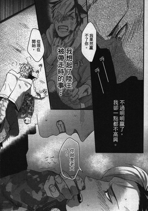 Hatsujou Kemono Hiyori | 發情野獸日和 Page #65