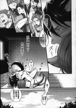 Hatsujou Kemono Hiyori | 發情野獸日和 Page #52