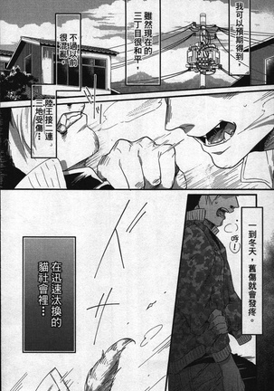 Hatsujou Kemono Hiyori | 發情野獸日和 Page #63