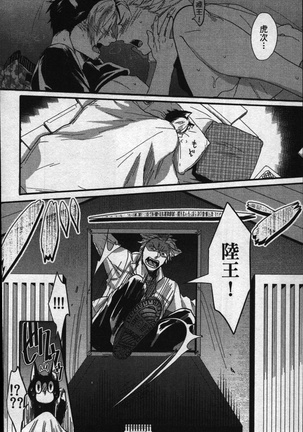 Hatsujou Kemono Hiyori | 發情野獸日和 Page #89