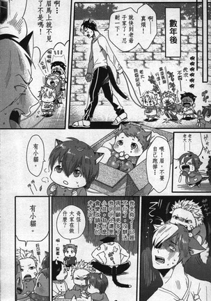 Hatsujou Kemono Hiyori | 發情野獸日和 Page #163