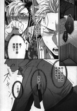 Hatsujou Kemono Hiyori | 發情野獸日和 Page #66