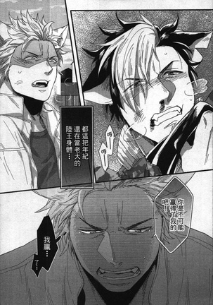 Hatsujou Kemono Hiyori | 發情野獸日和 Page #64