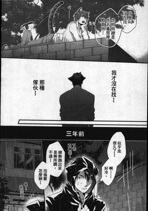 Hatsujou Kemono Hiyori | 發情野獸日和 Page #31